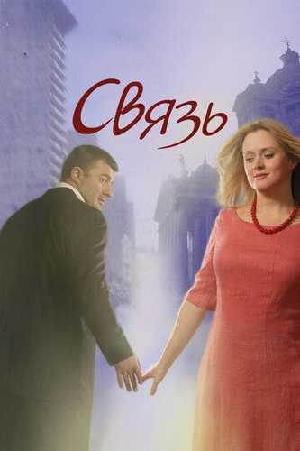 Aloqa Uzbek Tilida 2006 kino skachat FHD