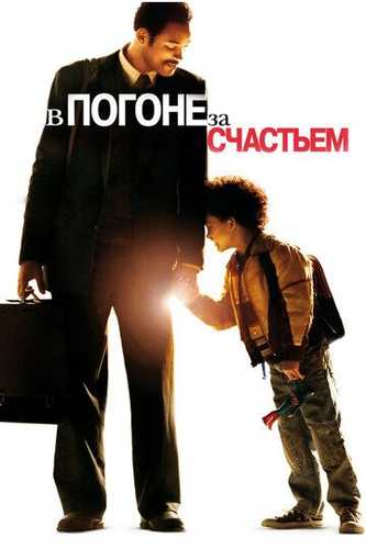 Baxt ortidan quvib / Omad ortidan quvib Uzbek Tilida 2006 kino skachat FHD