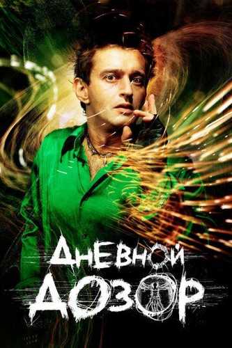 Kunduzgi nazorat Uzbek Tilida 2005 kino skachat FHD