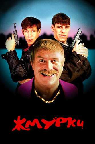 Murdalar Uzbek Tilida 2005 kino skachat FHD