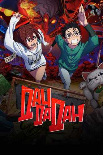 Dandadan Anime Barcha qismlar Uzbek Tilida 2024 multfilm skachat