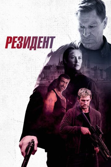 Rezident / Mahkama boshlig'i / Stansiya boshlig'i Uzbek Tilida 2024 kino skachat FHD