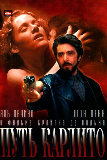Karlitoning yo'li Uzbek Tilida 1993 kino skachat FHD