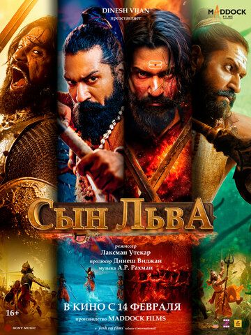 Sher o'g'li / Saroy o'yinlari / Arslonning o'g'li Uzbek Tilida 2025 hind kino skachat FHD