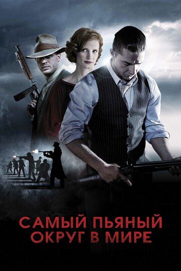 Dunyodagi eng sarhusht hudud / Qonunsiz okrug Uzbek Tilida 2012 kino skachat FHD