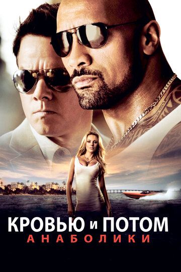 Ham qon , Ham jon berib Uzbek Tilida 2013 kino skachat FHD