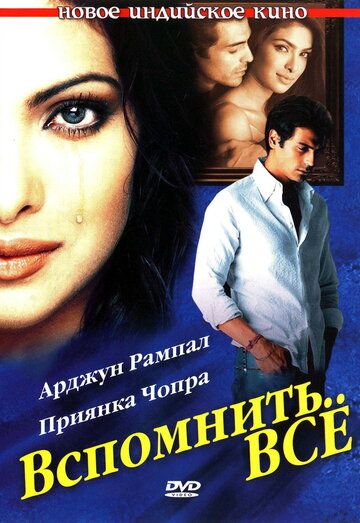 Ishonch Uzbek Tilida 2005 hind kino skachat FHD
