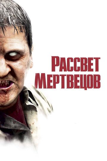 O'liklar tonggi / Murdalar tonggi Uzbek Tilida 2004 kino skachat FHD