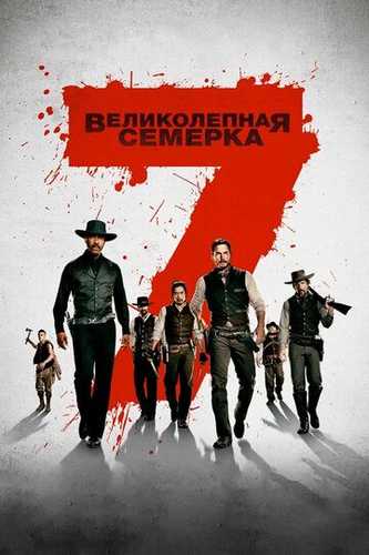 Qoyilmaqom yettilik Uzbek Tilida 2016 kino skachat FHD