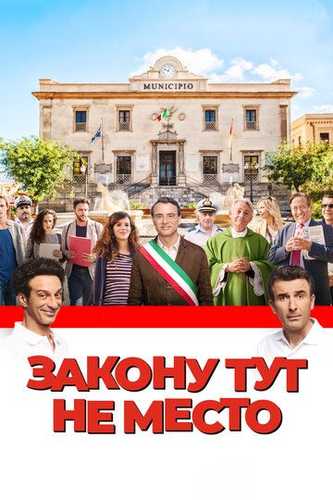 Qonun uchun joy yo'q Uzbek Tilida 2016 kino skachat FHD