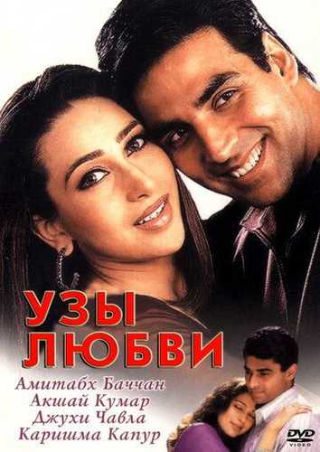 Rishtalar Uzbek Tilida 2001 hind kino skachat FHD