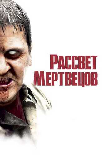 O'liklar tonggi / Murdalar tonggi Uzbek Tilida 2004 kino skachat FHD