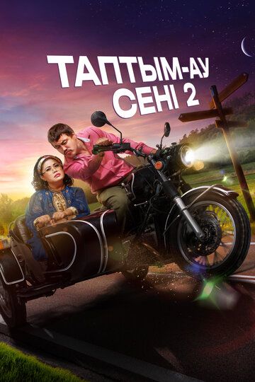 Topdim seni 2 Uzbek Tilida 2024 kino skachat FHD
