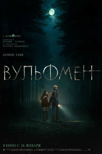 Bo'ri odam / Vulfmen Uzbek Tilida 2025 kino skachat FHD