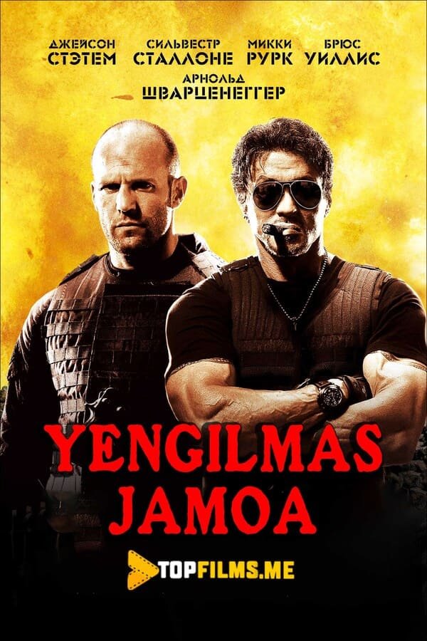 Yengilmas jamoa / Chegarasiz Uzbek tilida 2010 kino skachat FHD