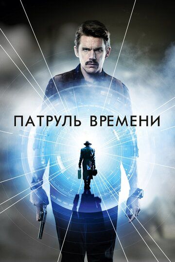 Vaqt qorovuli Uzbek Tilida 2013 kino skachat FHD
