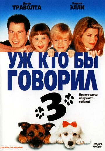 Kim aytibdi deysiz 3 Uzbek Tilida 1993 kino skachat FHD