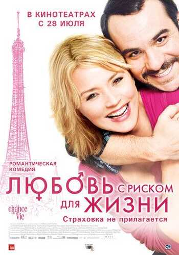 Xavf ostidagi sevgi / Riskli muhabbat Uzbek Tilida 2010 kino skachat FHD