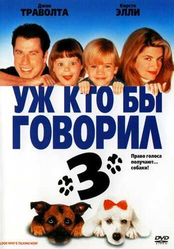 Kim aytibdi deysiz 3 Uzbek Tilida 1993 kino skachat FHD