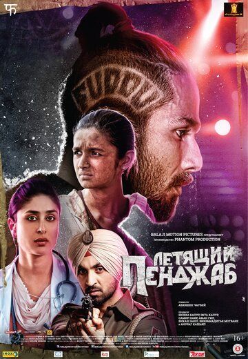 Zaharli dunyo / Uchuvchi Panjob Uzbek Tilida 2016 hind kino skachat FHD
