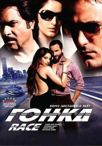 Poyga 1 Uzbek Tilida 2008 hind kino skachat FHD