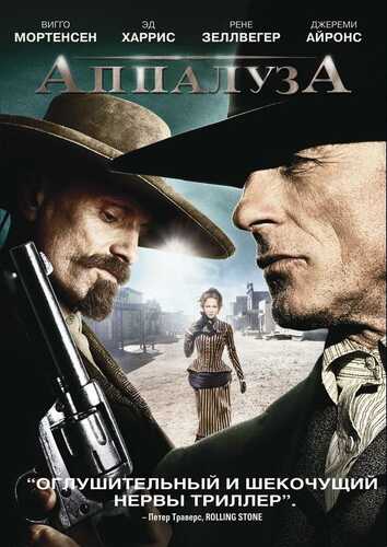 Appaluza / Apaluza Uzbek tilida 2008 kino skachat FHD