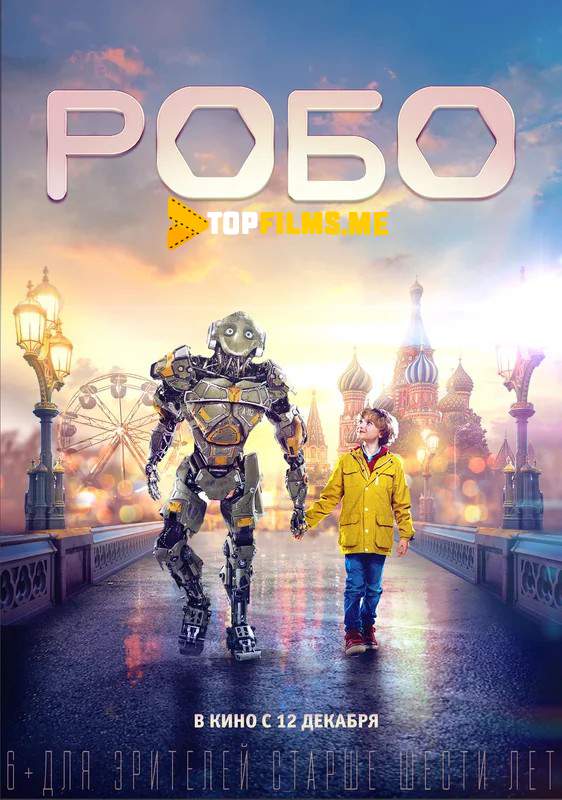 Robo Uzbek tilida 2019 skachat kino