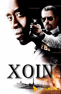 Xoin / Hoin Uzbek tilida 2008 kino skachat