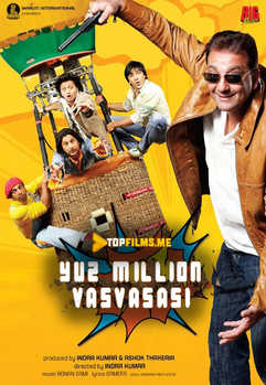 Yuz Million talvasasi / 100 million vasvasasi Uzbek tilida 2007 skachat kino