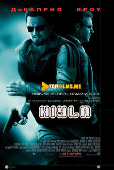 Yolg'on girdobida / Hiyla Uzbek tilida 2008 skachat kino