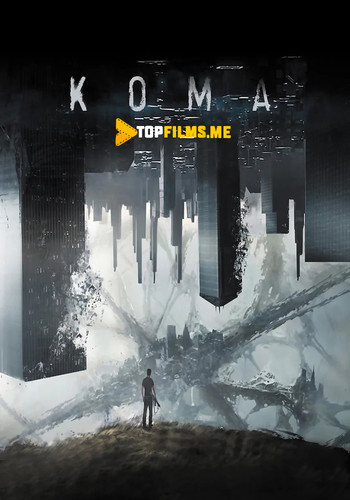 Koma / Qoma Uzbek tilida Premyera