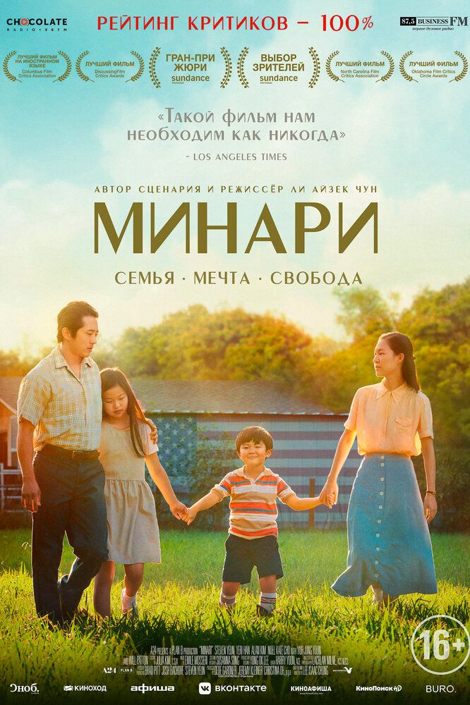 Minari Uzbek Tilida 2020 kino skachat FHD