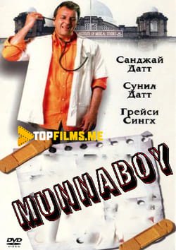 Munnaboy Uzbek tilida 2003 hind kino skachat FHD