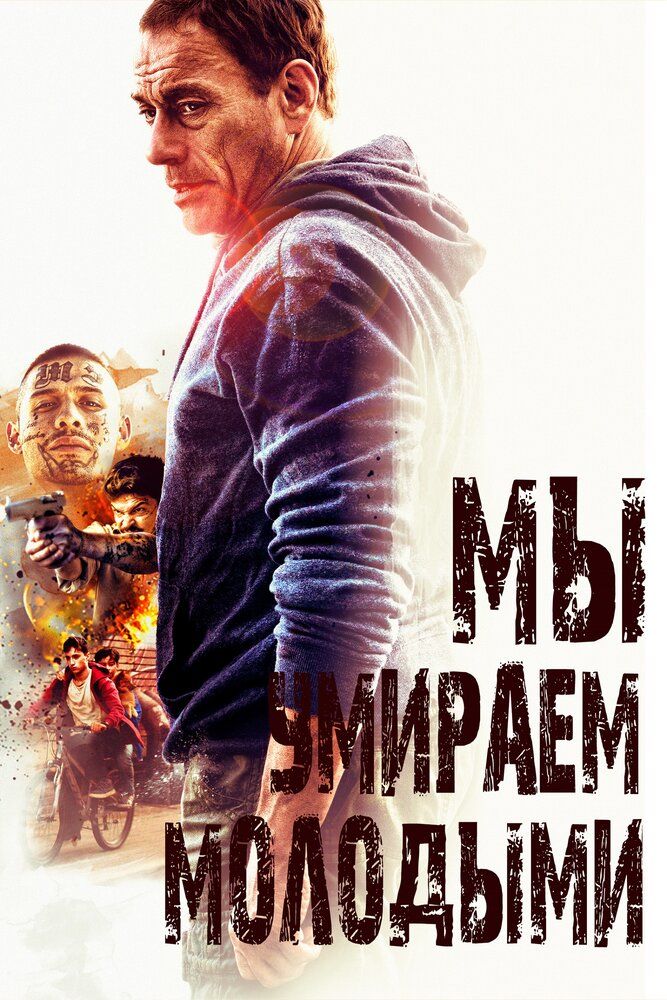 Navqironligida o'limga mahkumlar / Navqironligida o'limga maxkumlar Uzbek tilida 2019 kino skachat FHD