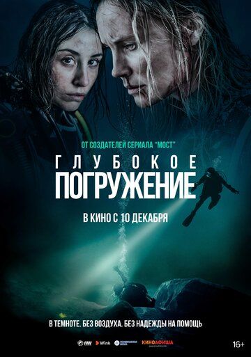 To'siqlarni yorib / To'siqlarni yengib Uzbek Tilida 2020 kino skachat FHD