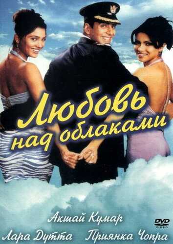 Niyat Uzbek Tilida 2003 hind kino skachat FHD