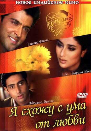 Men Premni sevaman Uzbek Tilida 2003 hind kino skachat FHD
