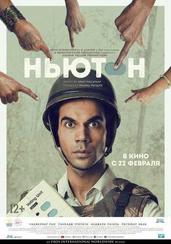 Nyuton Uzbek Tilida 2017 hind kino skachat FHD