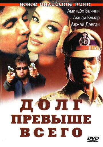 Burchga sadoqat Uzbek Tilida 2004 hind kino skachat FHD