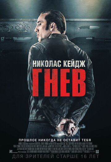 G'azab Uzbek Tilida 2014 kino skachat FHD