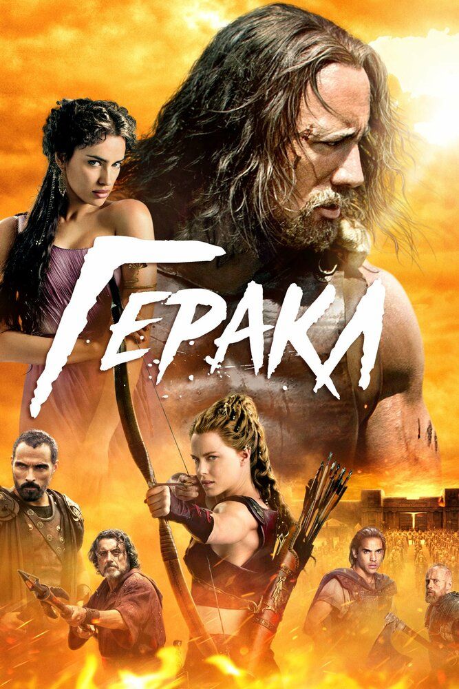Gerakl Uzbek tilida 2014 kino skachat FHD