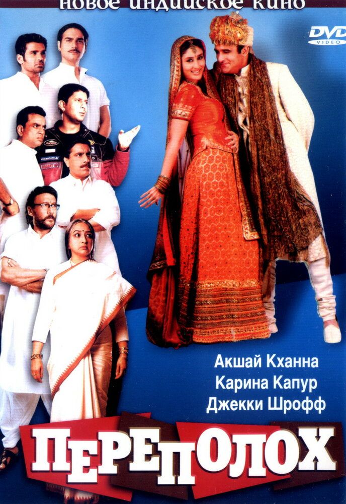 Nikoh Tumori Uzbek tilida 2004 hind kino skachat FHD