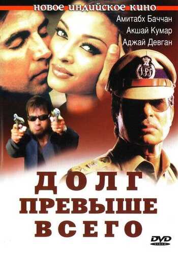 Burchga sadoqat Uzbek Tilida 2004 hind kino skachat FHD