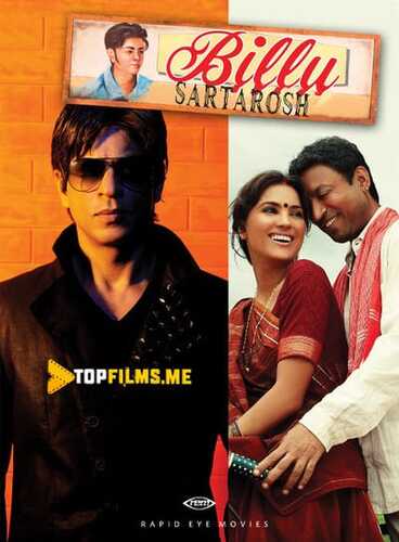 BIllu sartarosh Uzbek tilida 2009 hind kino skachat FHD