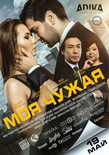 Begonaginam Uzbek Tilida 2016 kino skachat FHD
