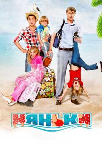 Enagalar Uzbek Tilida 2012 kino skachat FHD