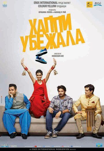 Heppining sarguzashtlari / Happy qochib ketadi / Qochoq Heppi Uzbek Tilida 2016 hind kino skachat FHD