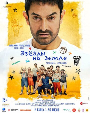 Yerdagi yulduzlar / Osmondagi yuraklar Uzbek Tilida 2025 hind kino skachat FHD