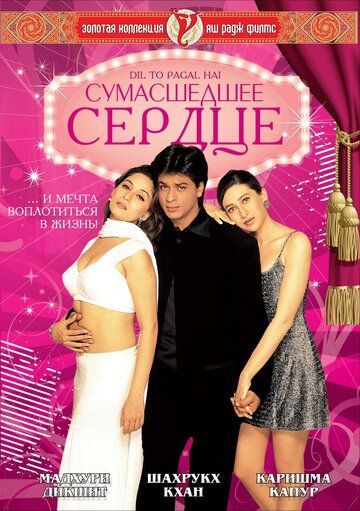 Devona qalb Uzbek Tilida 1997 hind kino skachat FHD