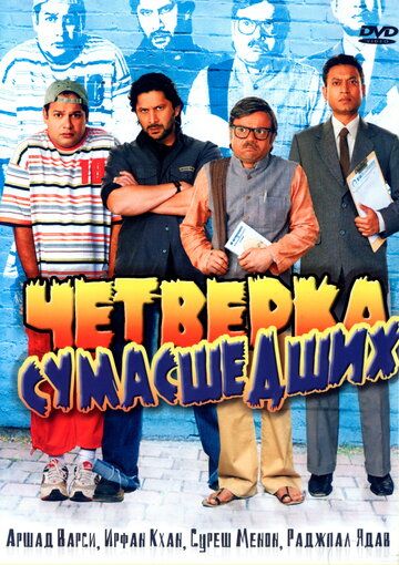 4 savdoyi Uzbek Tilida 2008 hind kino skachat FHD